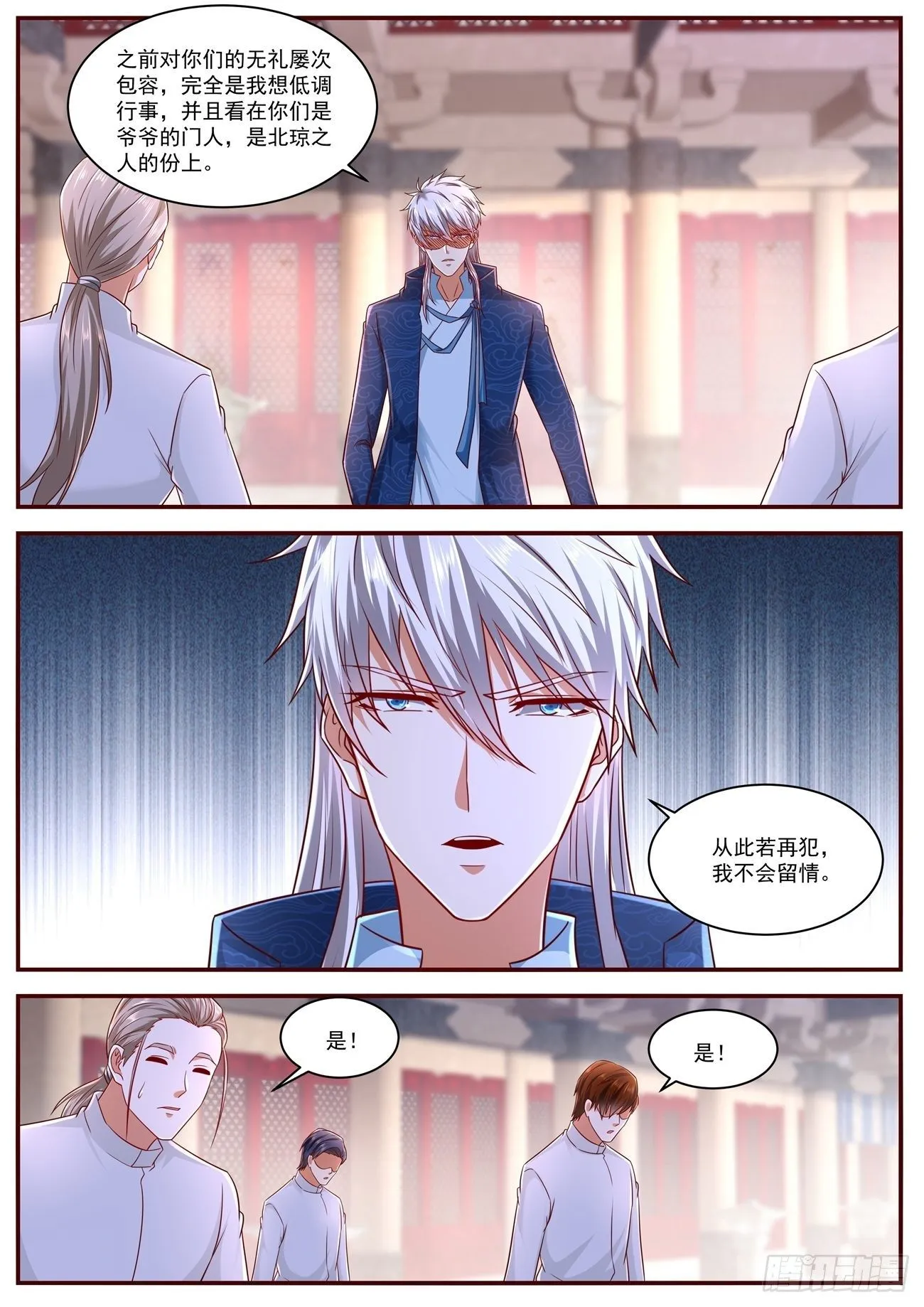 重生之都市修仙陈北玄免费阅读漫画,第659回2图