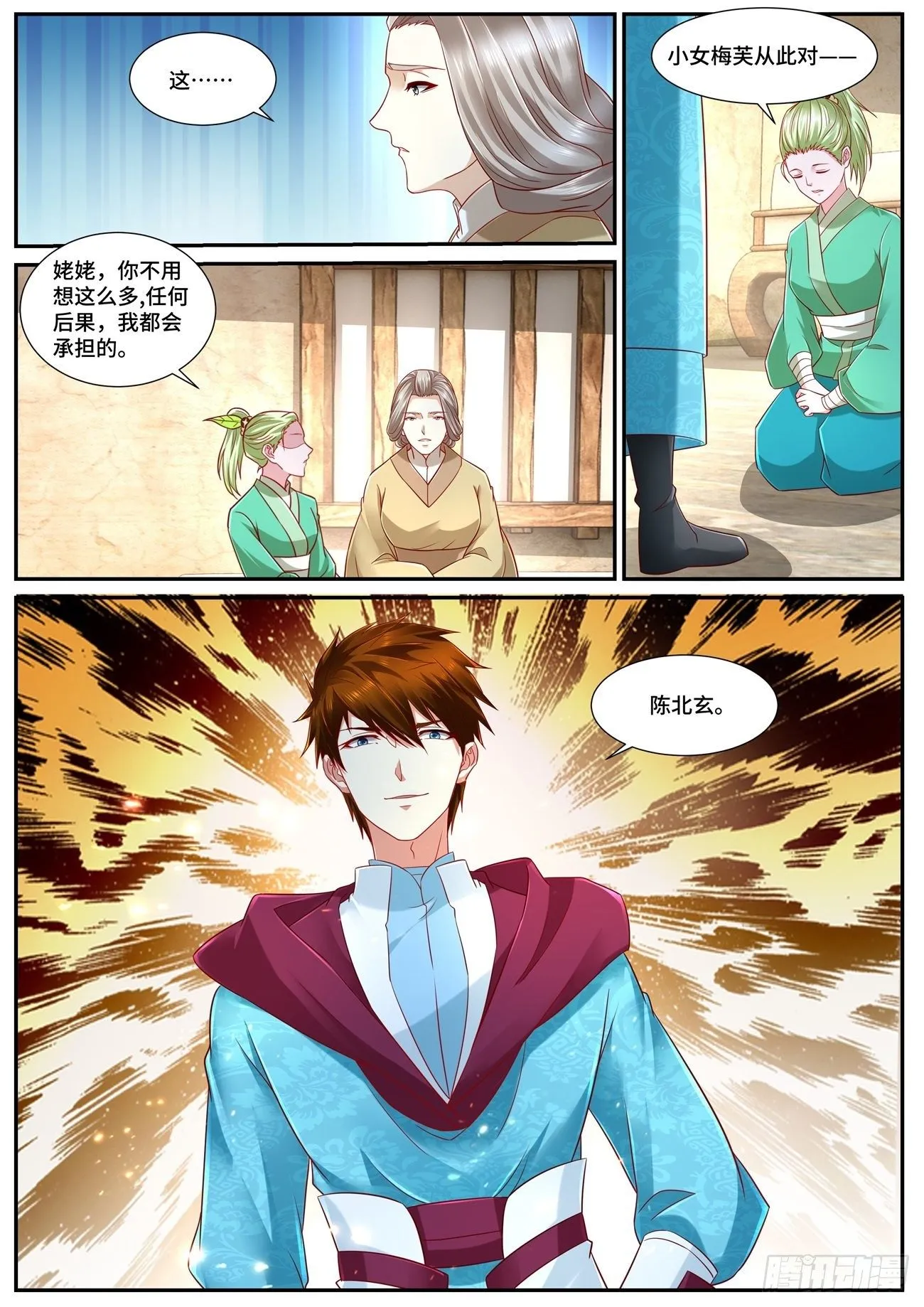 重生之都市修仙至尊秦凡笔趣阁漫画,第692回3图