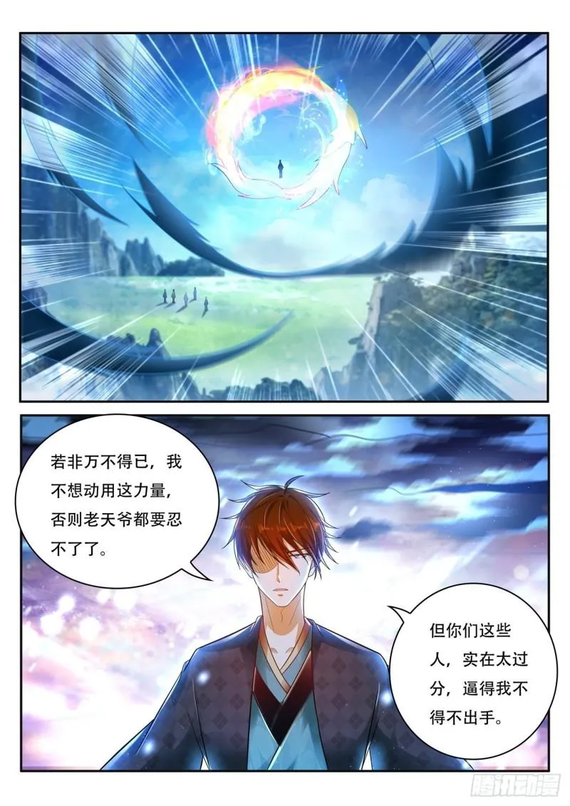 重生之都市修仙踏天神君漫画,第450回5图