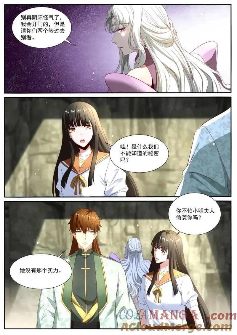 重生之都市修仙短剧漫画,第1032话 第1017回2图