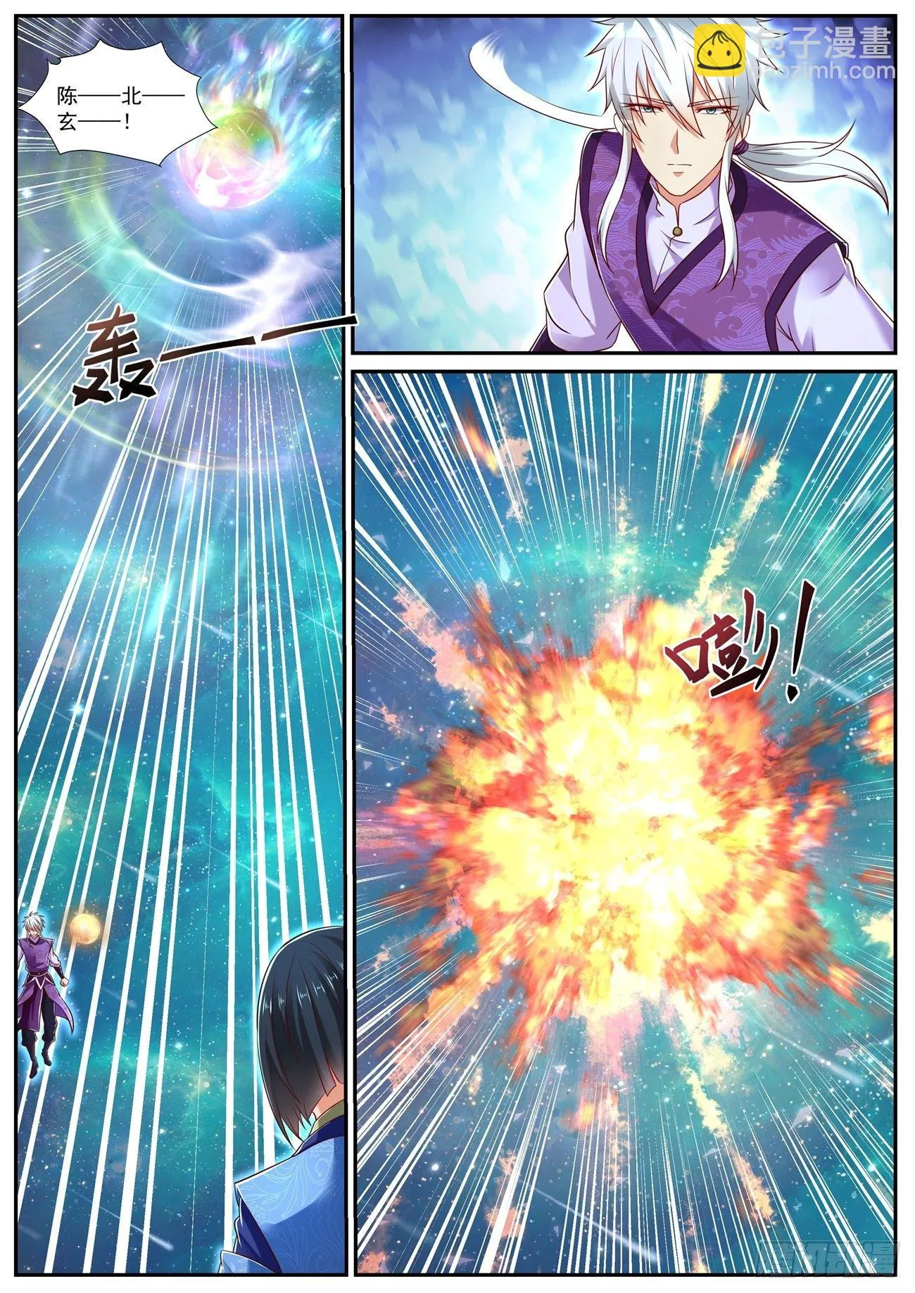 重生之都市修仙陈北玄漫画,第734回3图