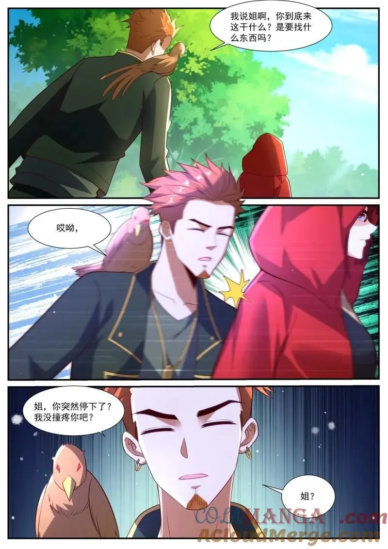 重生之都市修仙起点漫画,第1070话 第1055回4图