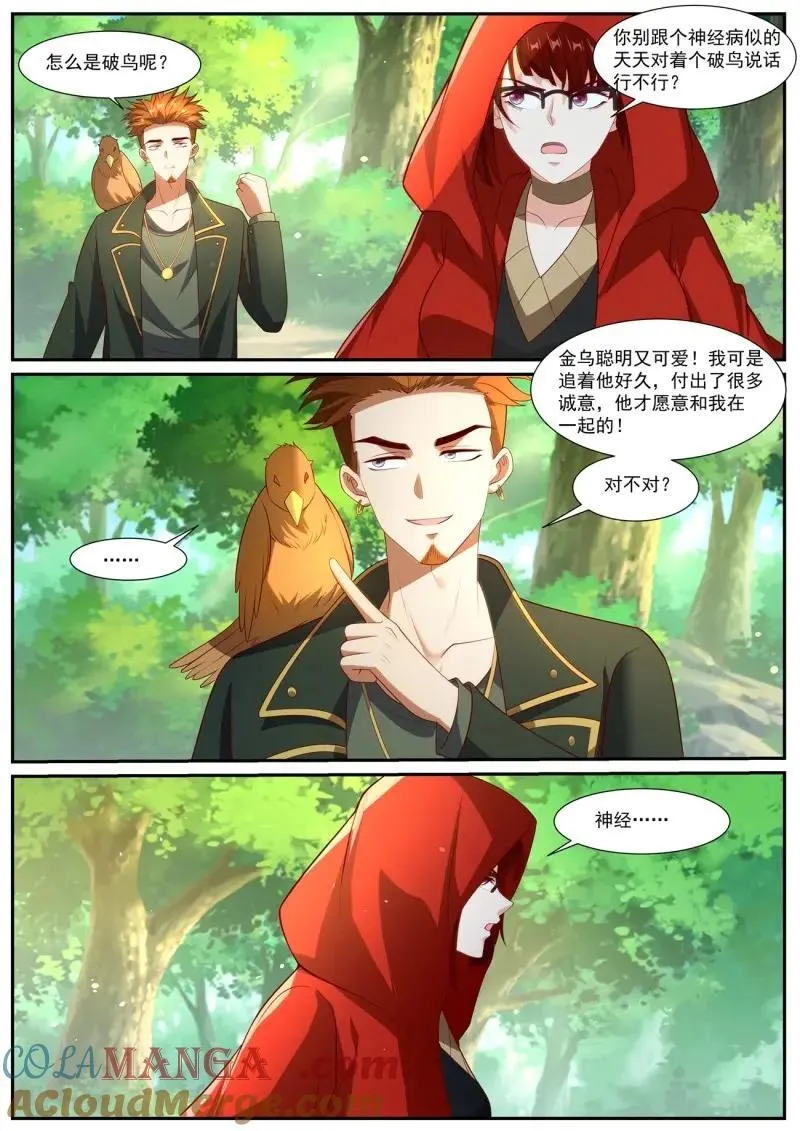 重生之都市修仙起点漫画,第1070话 第1055回2图