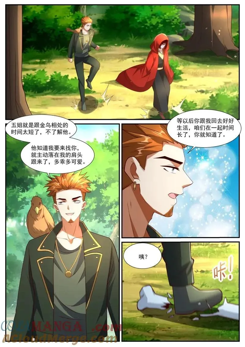 重生之都市修仙起点漫画,第1070话 第1055回3图