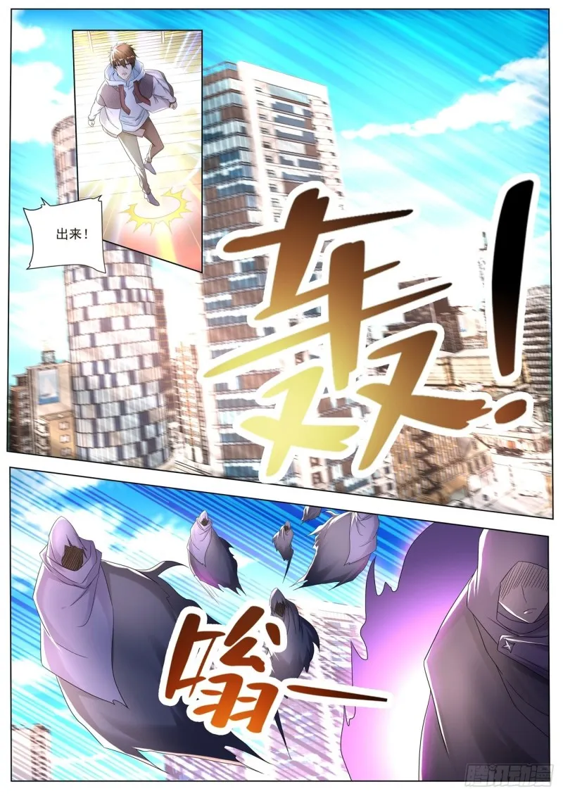 重生之都市修仙踏天神君漫画,第572回5图