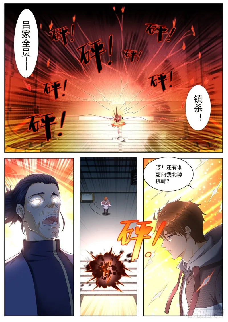 重生之都市修仙踏天神君漫画,第572回1图