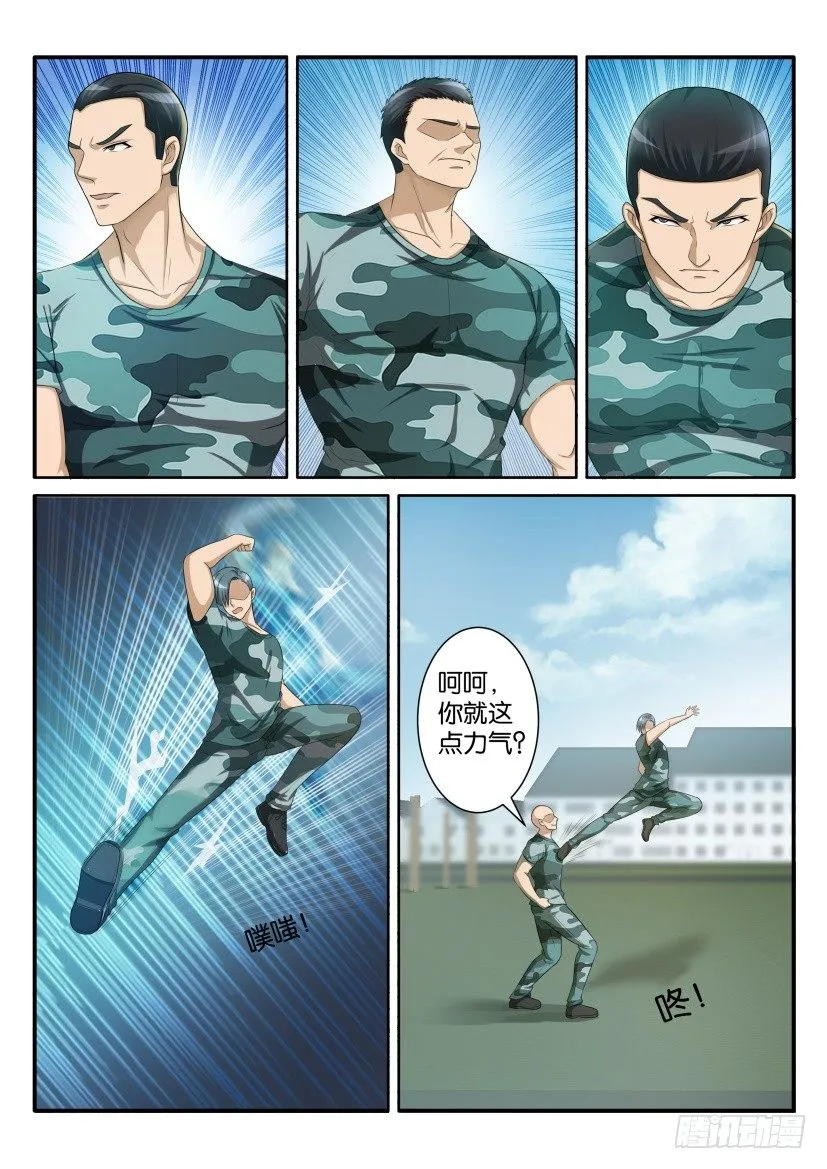 重生之都市修仙陈北玄小说漫画,第六十二回2图