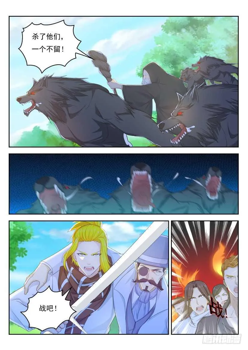 重生之都市修仙一口气看完漫画,第224回1图