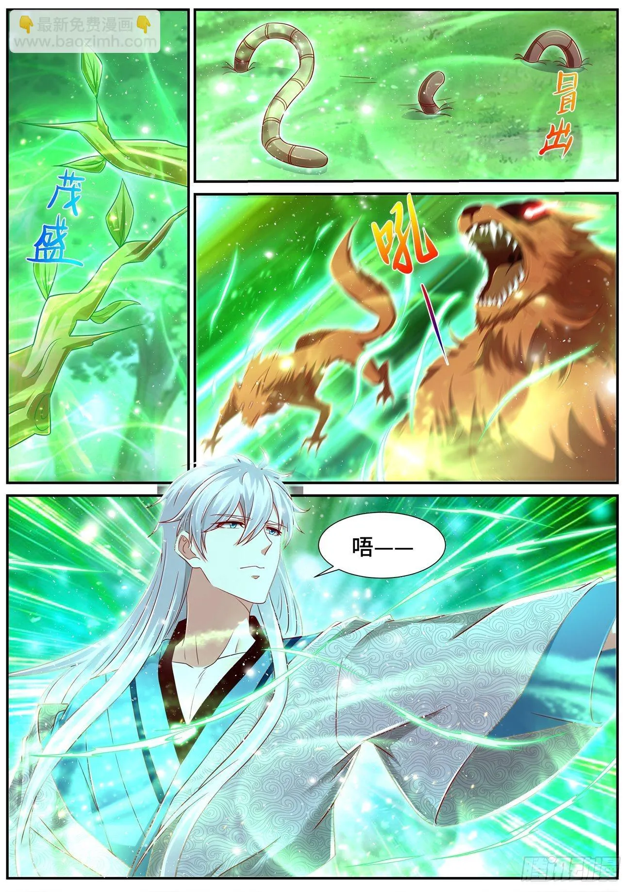 重生之都市修仙叶凡李曼一漫画,第689回2图