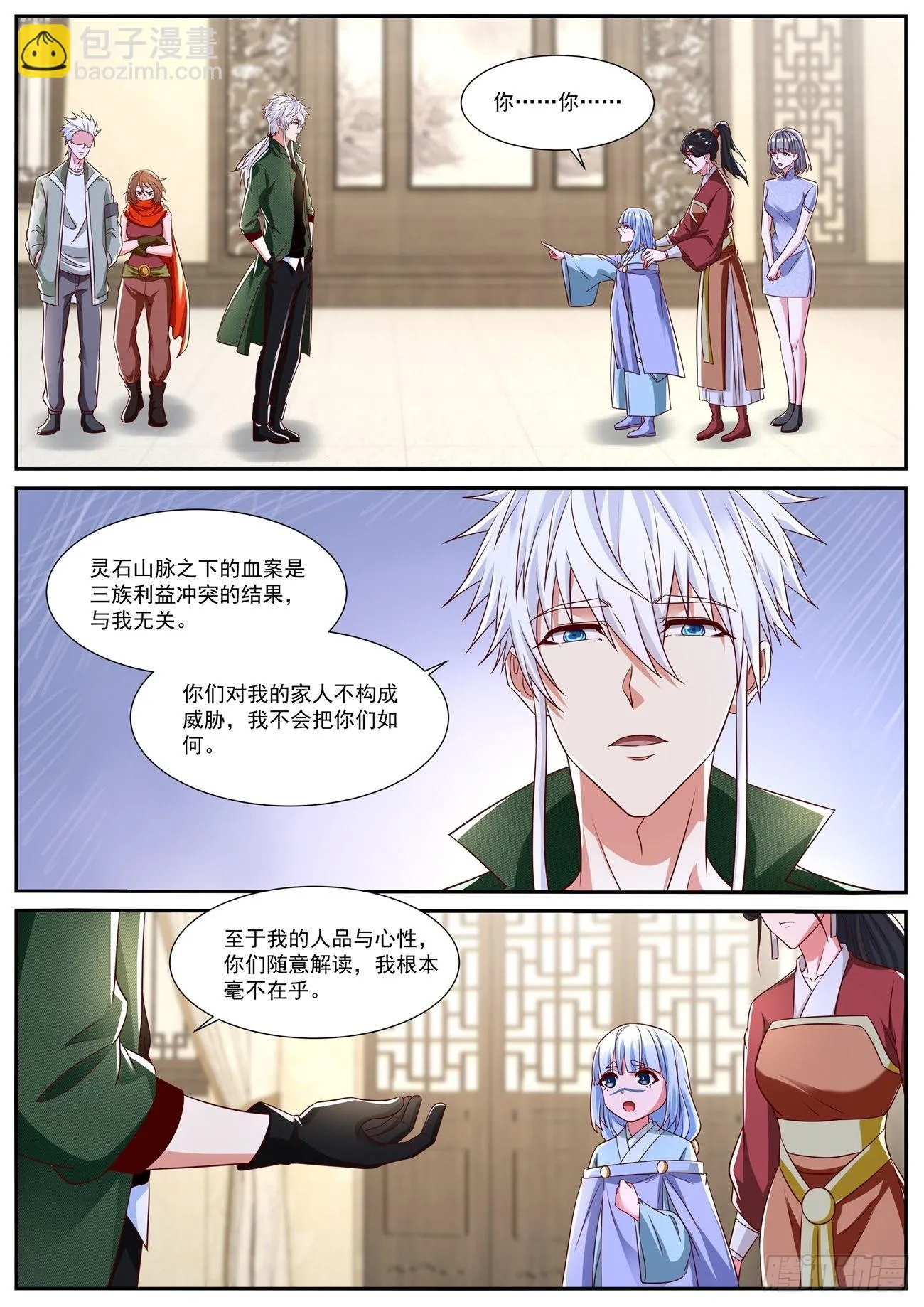 重生之都市修仙陈天问免费全集漫画,第815回5图
