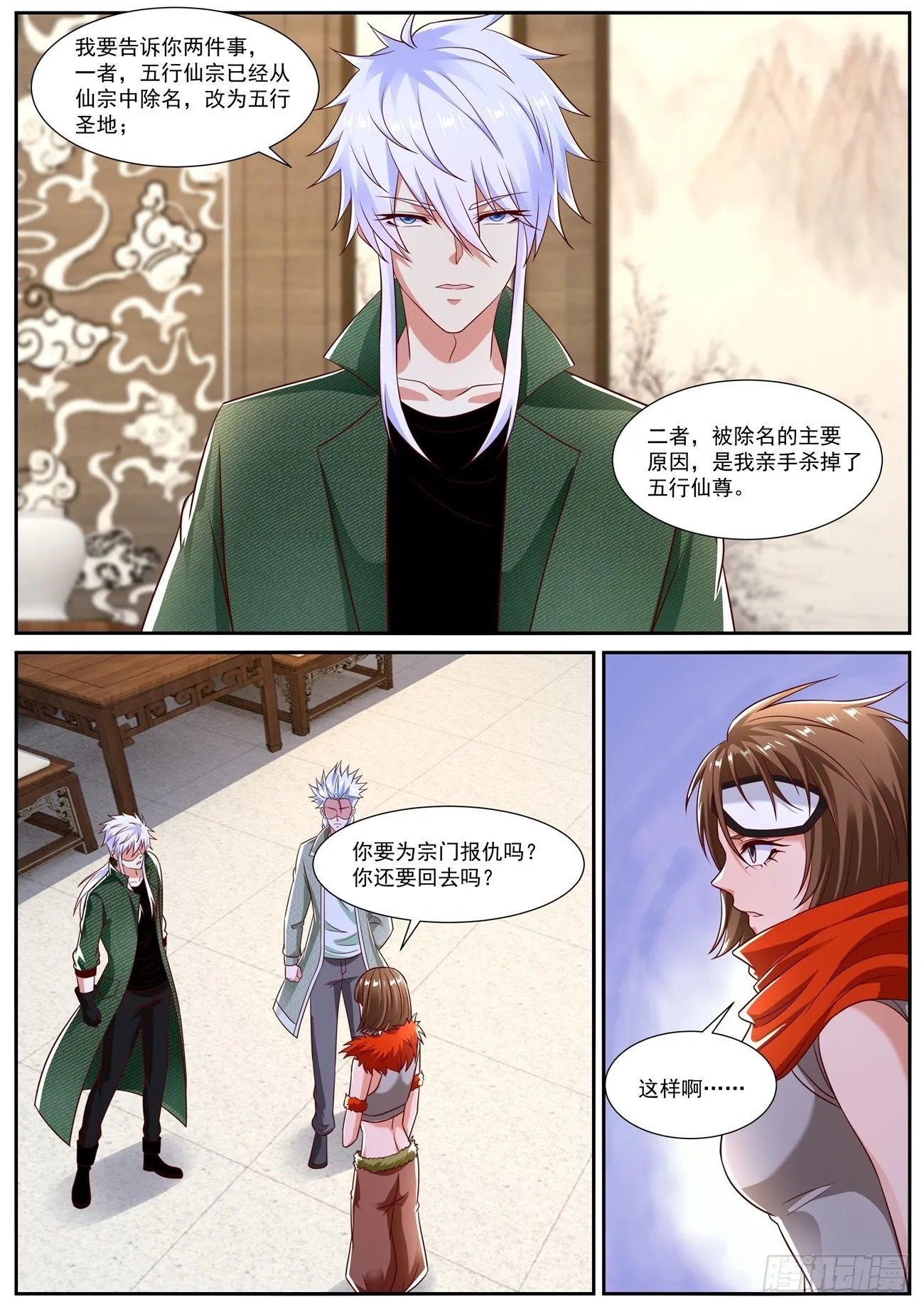 重生之都市修仙陈天问免费全集漫画,第815回1图