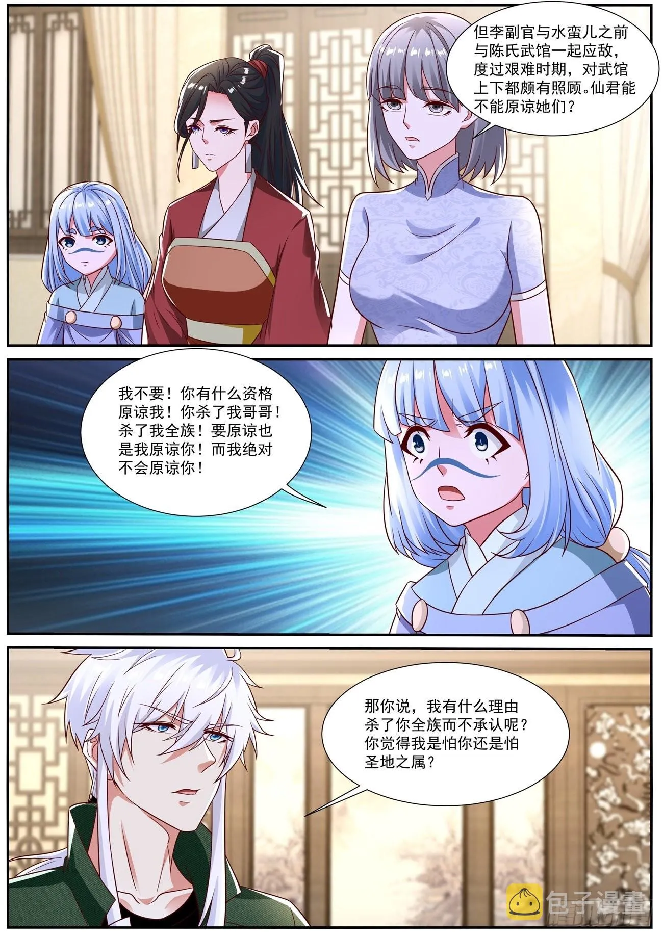 重生之都市修仙陈天问免费全集漫画,第815回4图