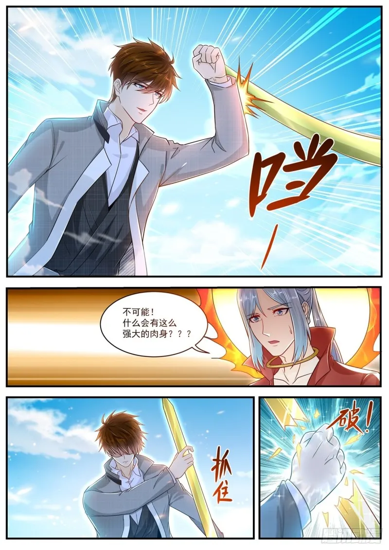 重生之都市修仙动漫第一季漫画,第609回1图
