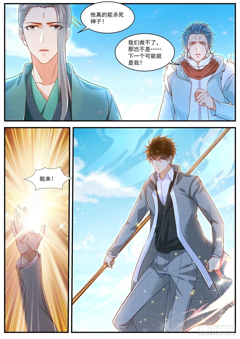 重生之都市修仙动漫第一季漫画,第609回3图