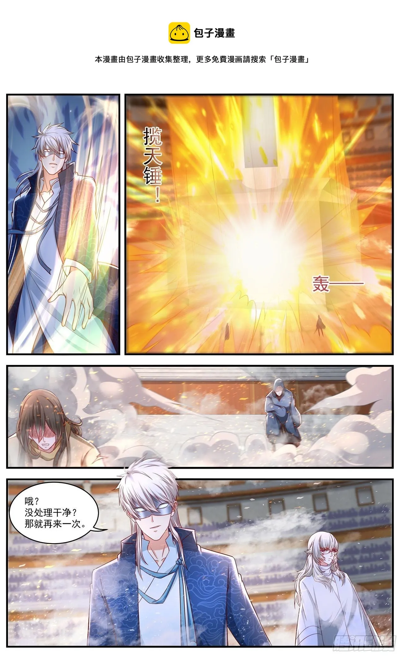 重生之都市修仙动漫第一季漫画,第655回1图
