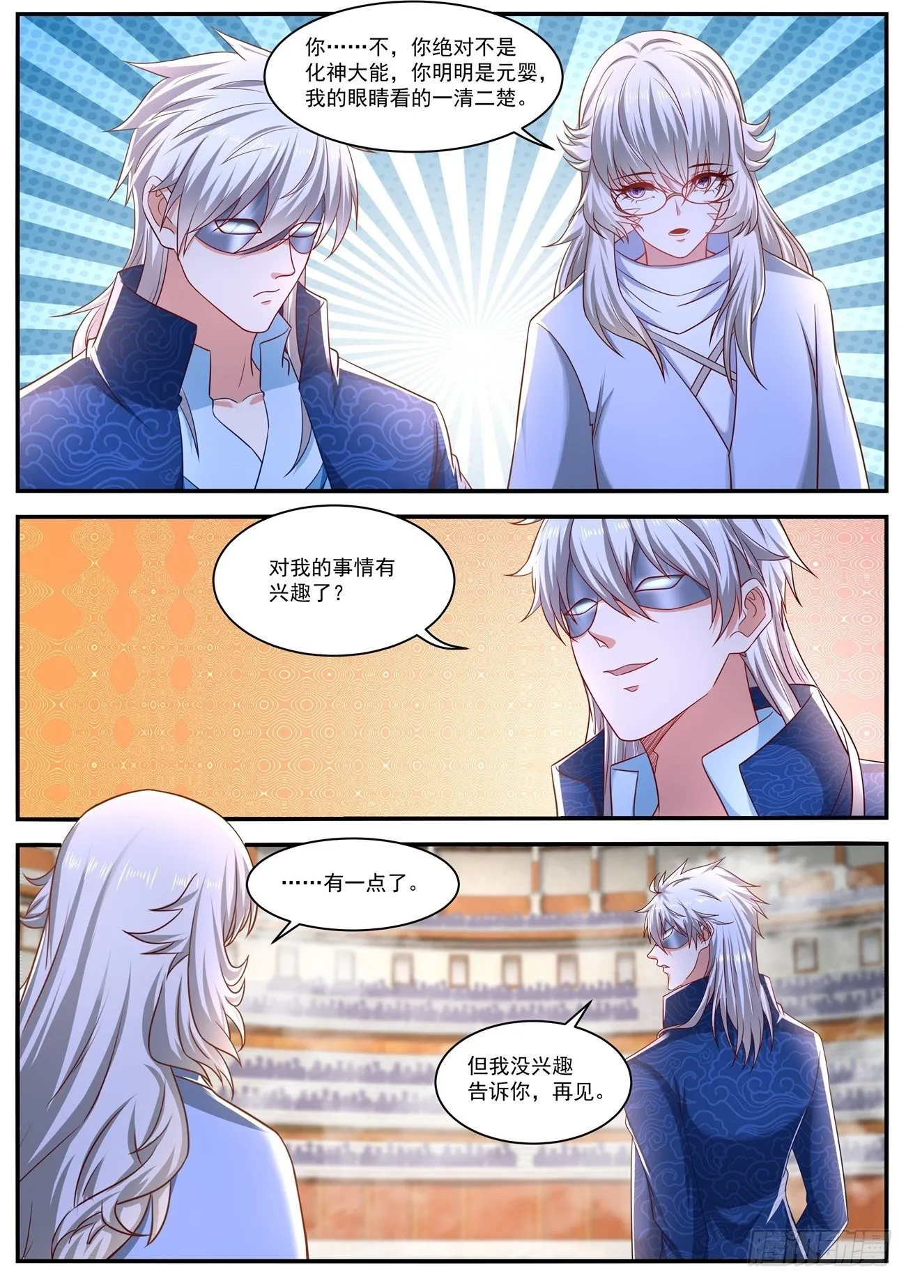 重生之都市修仙动漫第一季漫画,第655回3图