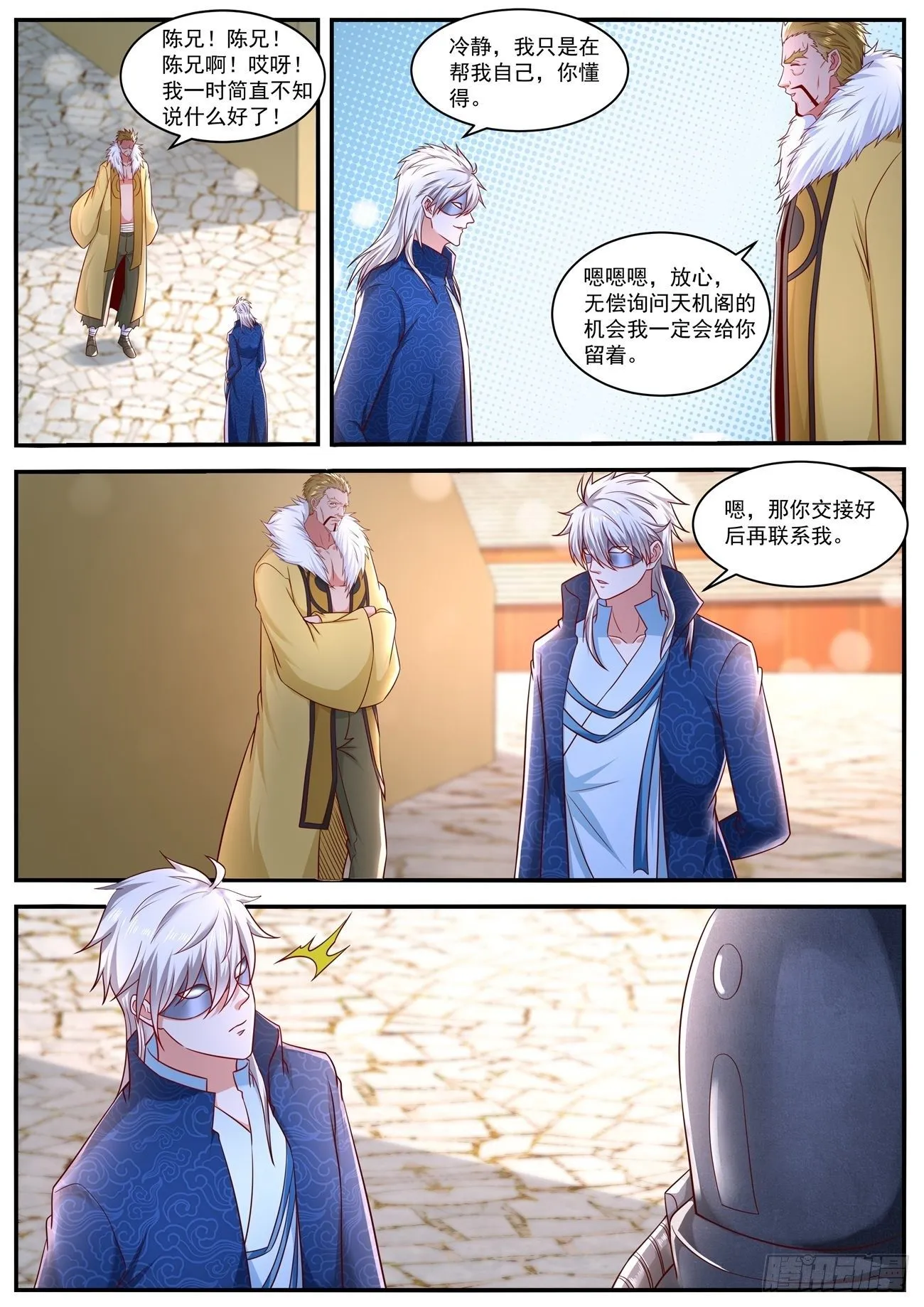 重生之都市修仙动漫第一季漫画,第655回4图