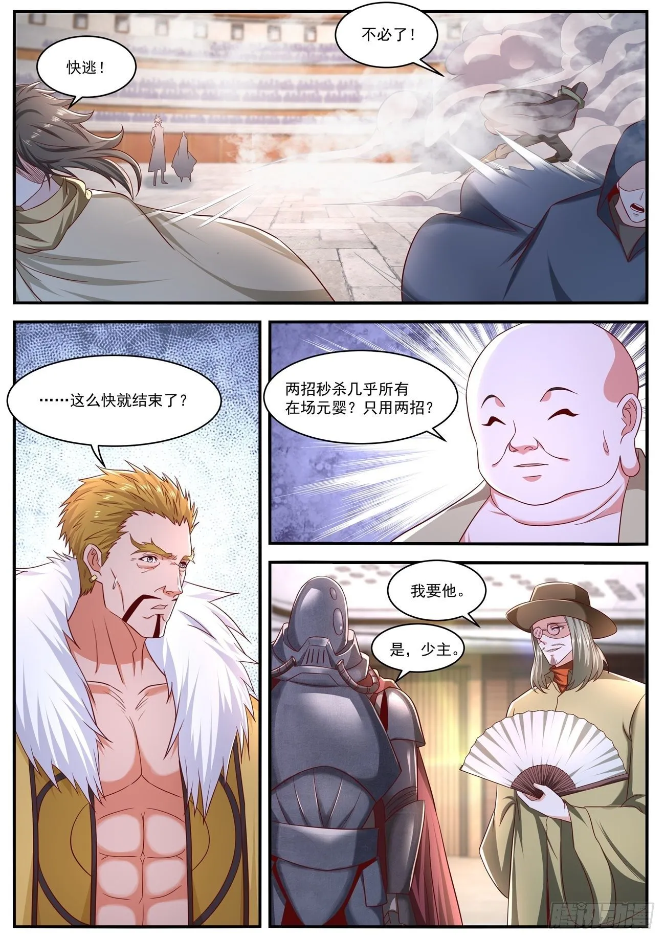 重生之都市修仙动漫第一季漫画,第655回2图