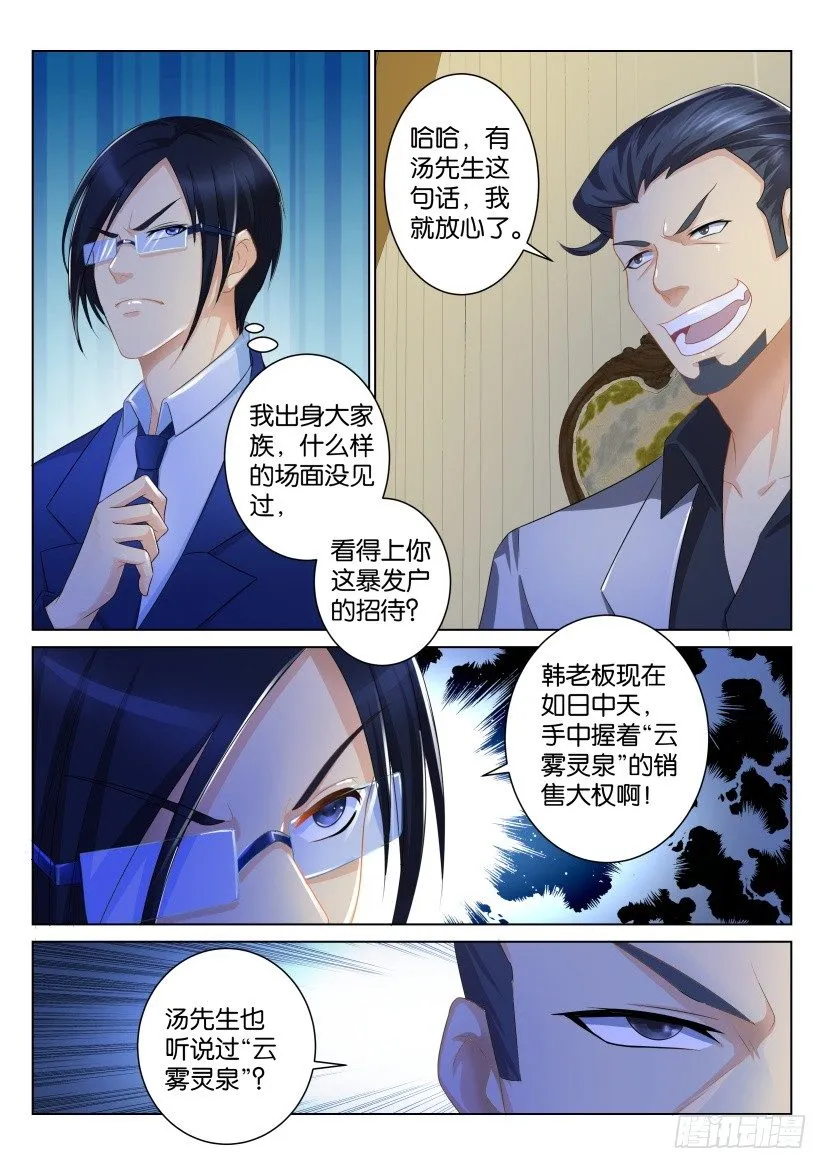 重生之都市修仙陈天问免费全集漫画,第九十五回5图