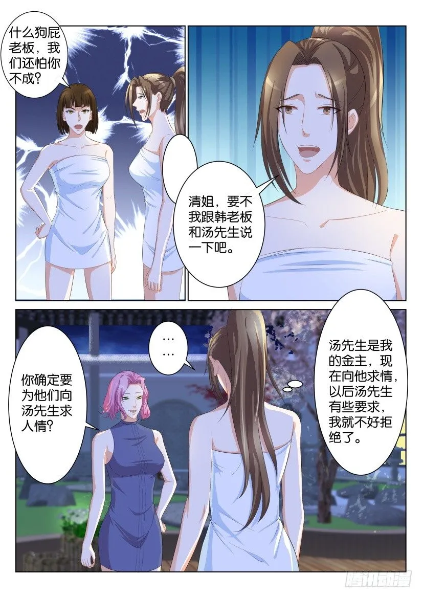 重生之都市修仙陈天问免费全集漫画,第九十五回3图