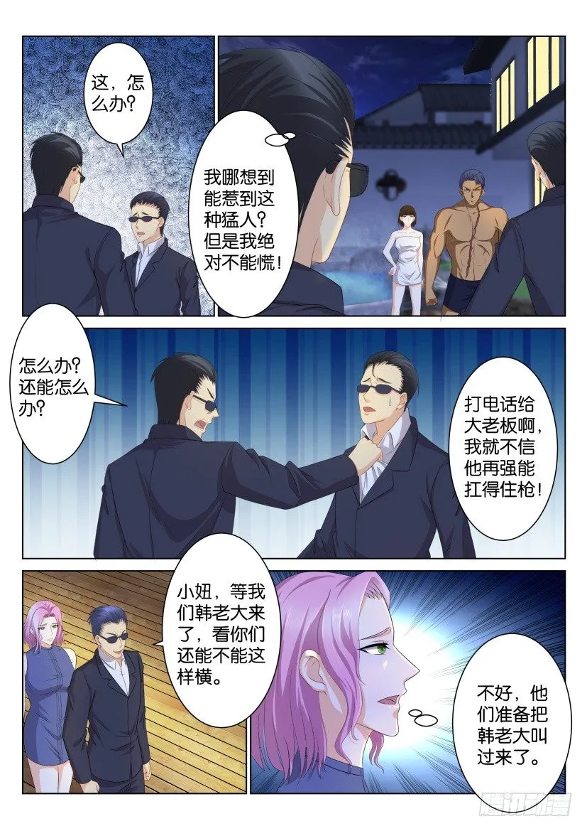 重生之都市修仙陈天问免费全集漫画,第九十五回2图