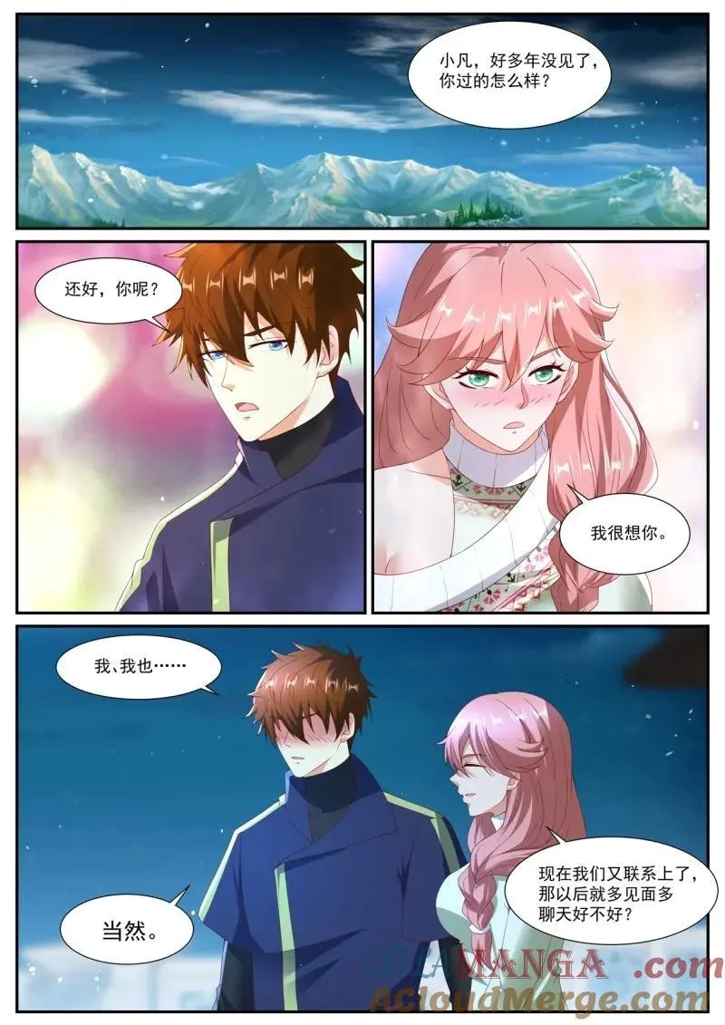 重生之都市修仙陈北玄小说漫画,第1062话 第1047回4图