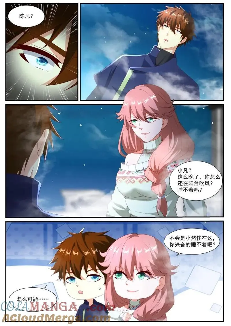 重生之都市修仙陈北玄小说漫画,第1062话 第1047回3图
