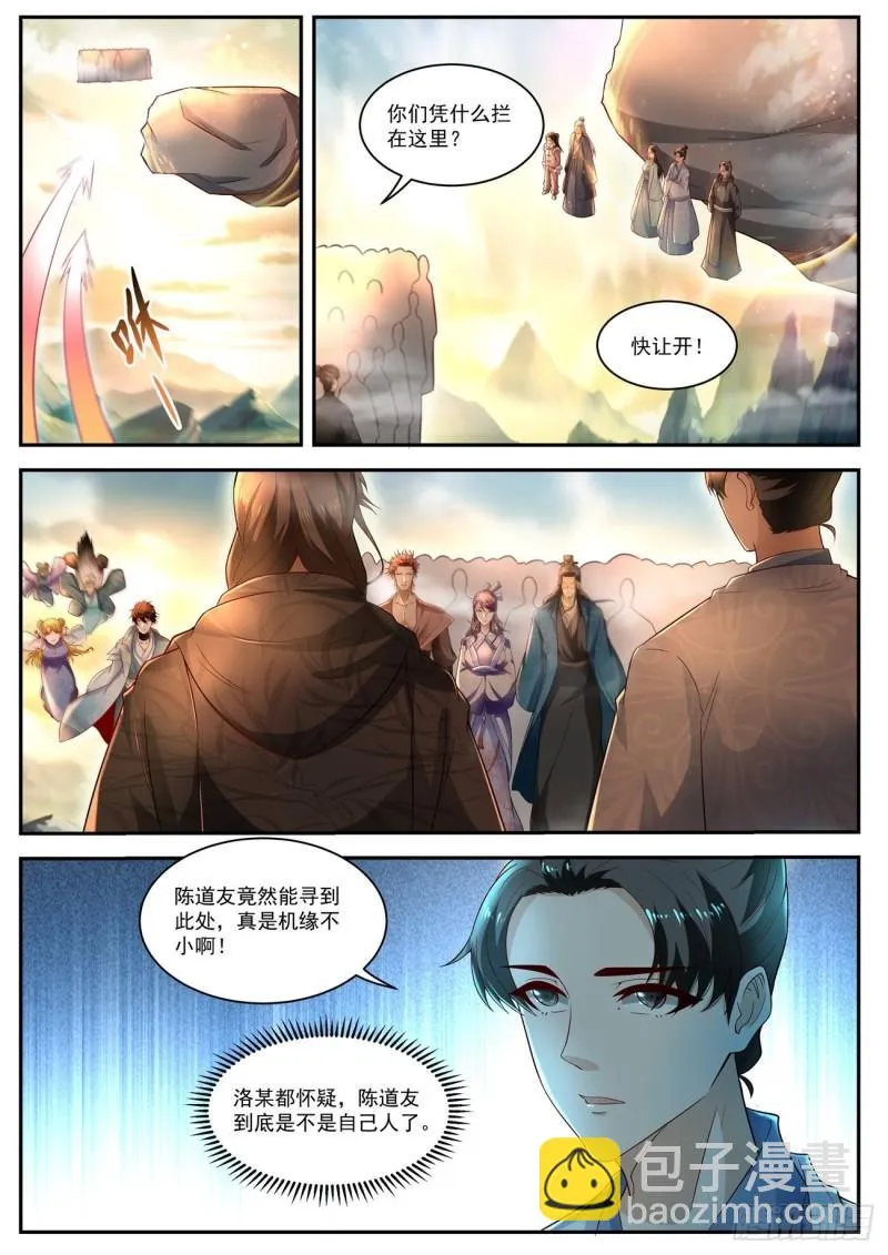 重生之都市修仙踏天神君漫画,第518回4图