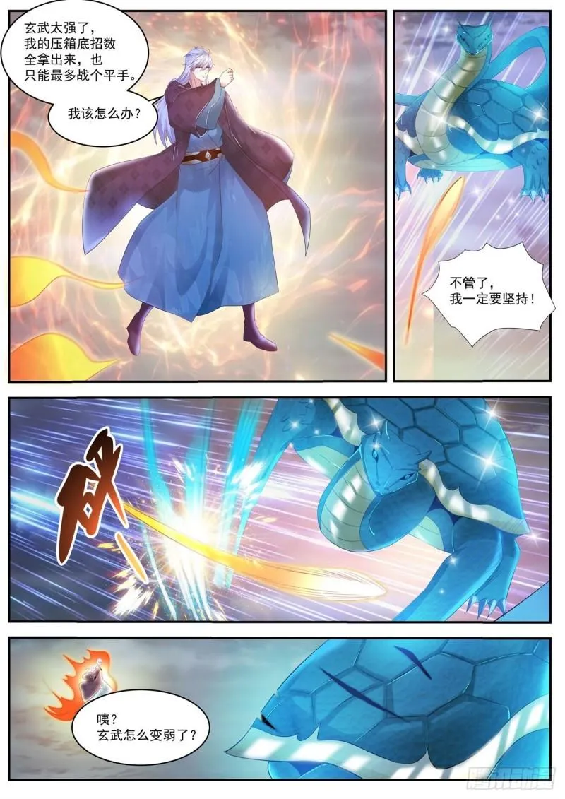 重生之都市修仙第三季动漫完整版漫画,第457回2图