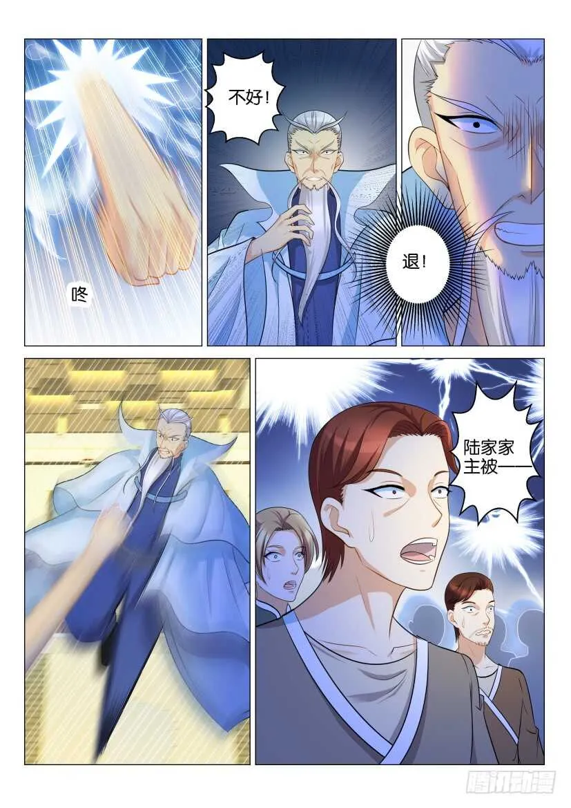 重生之都市修仙txt下载陈北玄漫画,第120回3图