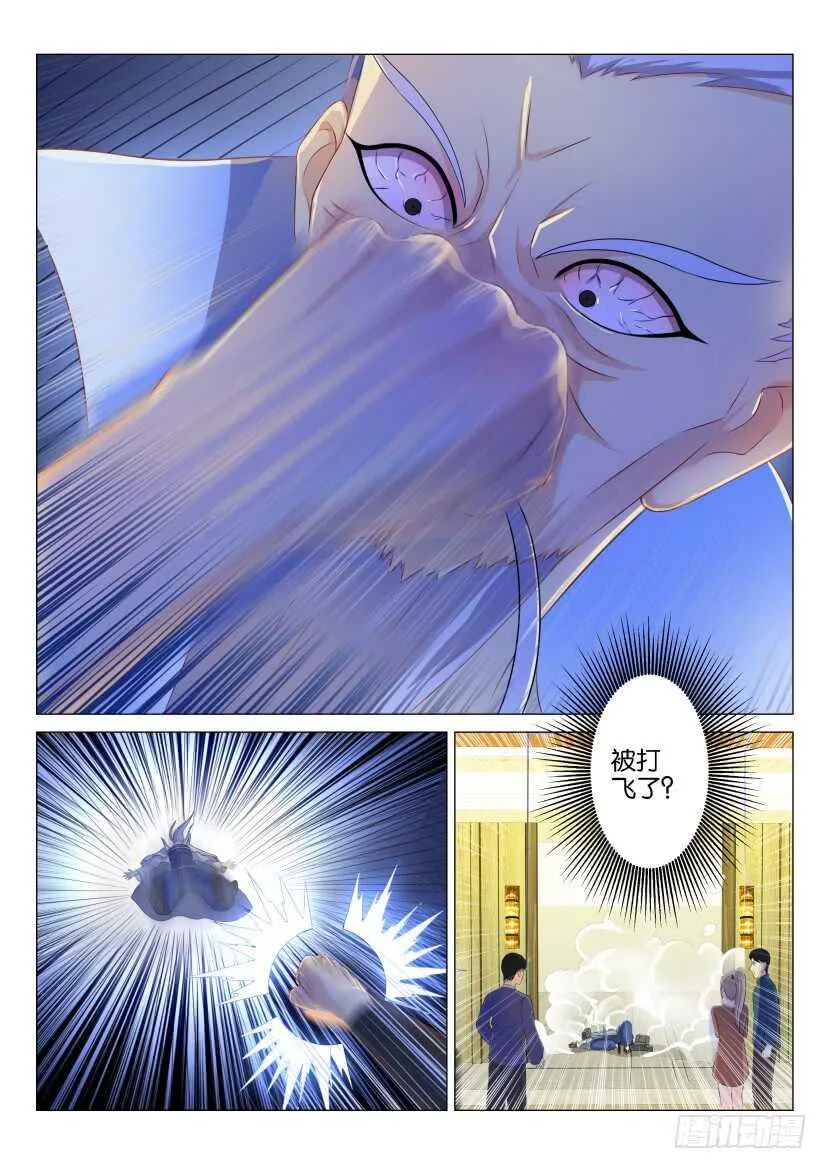 重生之都市修仙txt下载陈北玄漫画,第120回4图