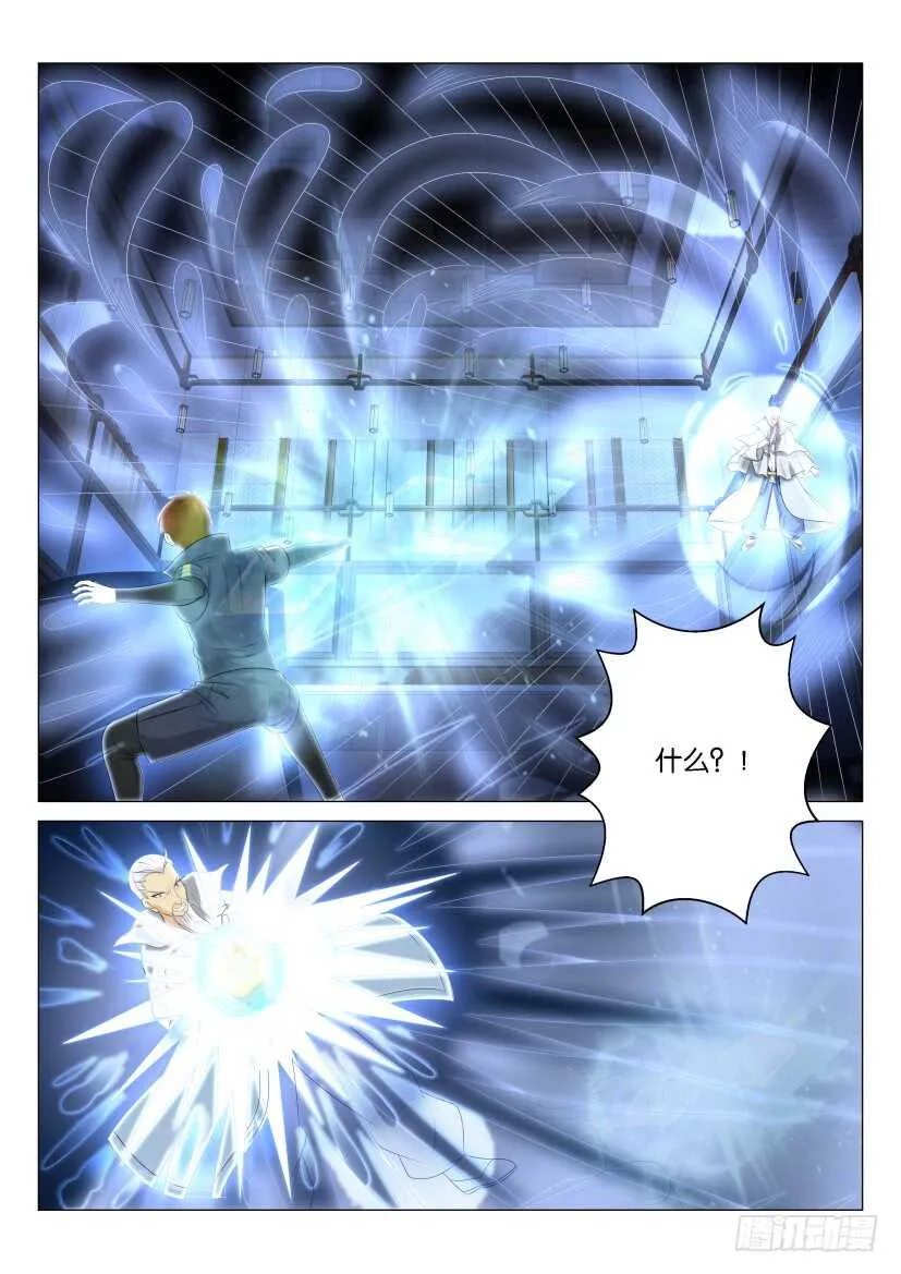 重生之都市修仙txt下载陈北玄漫画,第120回2图