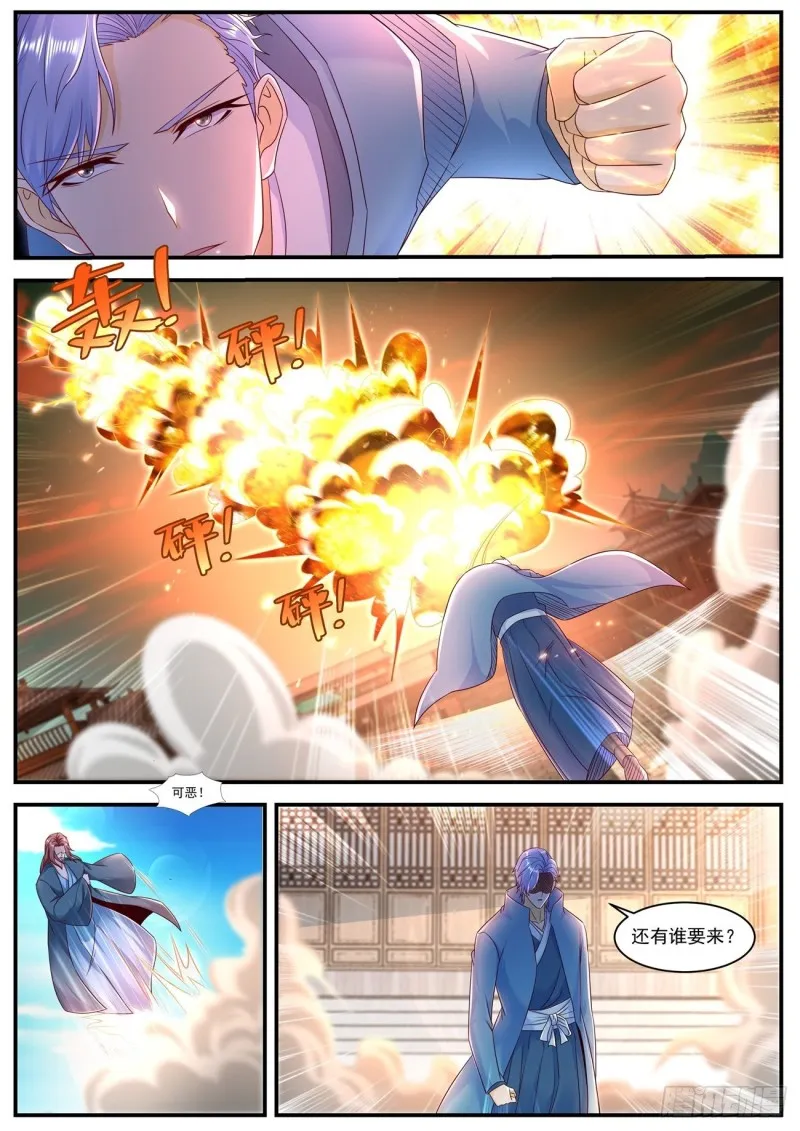重生之都市修仙至尊秦凡笔趣阁漫画,第590回3图