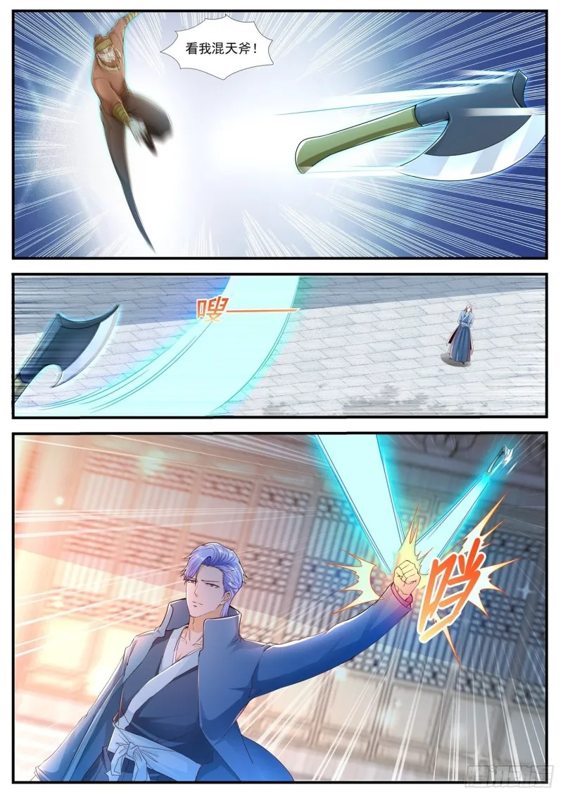 重生之都市修仙至尊秦凡笔趣阁漫画,第590回1图