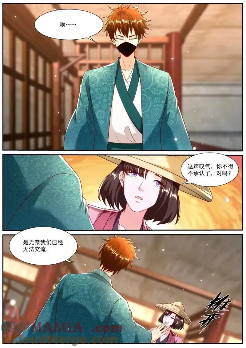 重生之都市修仙陈北玄免费阅读漫画,第982话 第967回2图