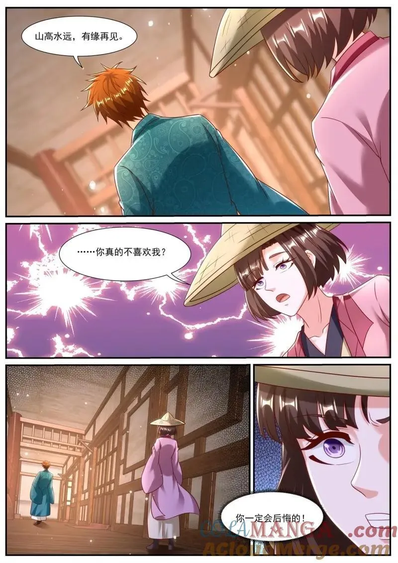 重生之都市修仙陈北玄免费阅读漫画,第982话 第967回3图