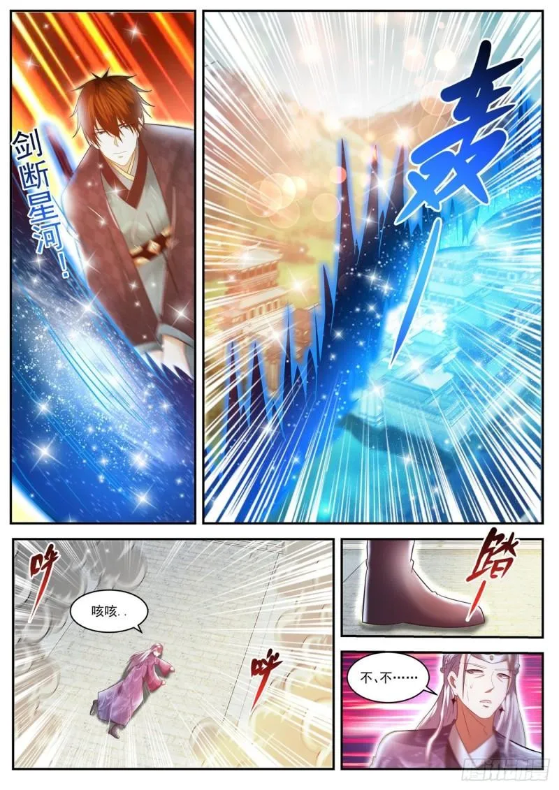 重生之都市修仙踏天神君漫画,第443回2图