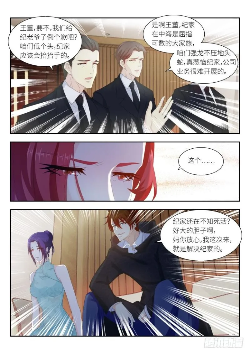 重生之都市修仙2漫画,第257回3图