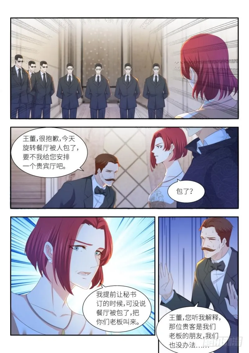 重生之都市修仙2漫画,第257回5图