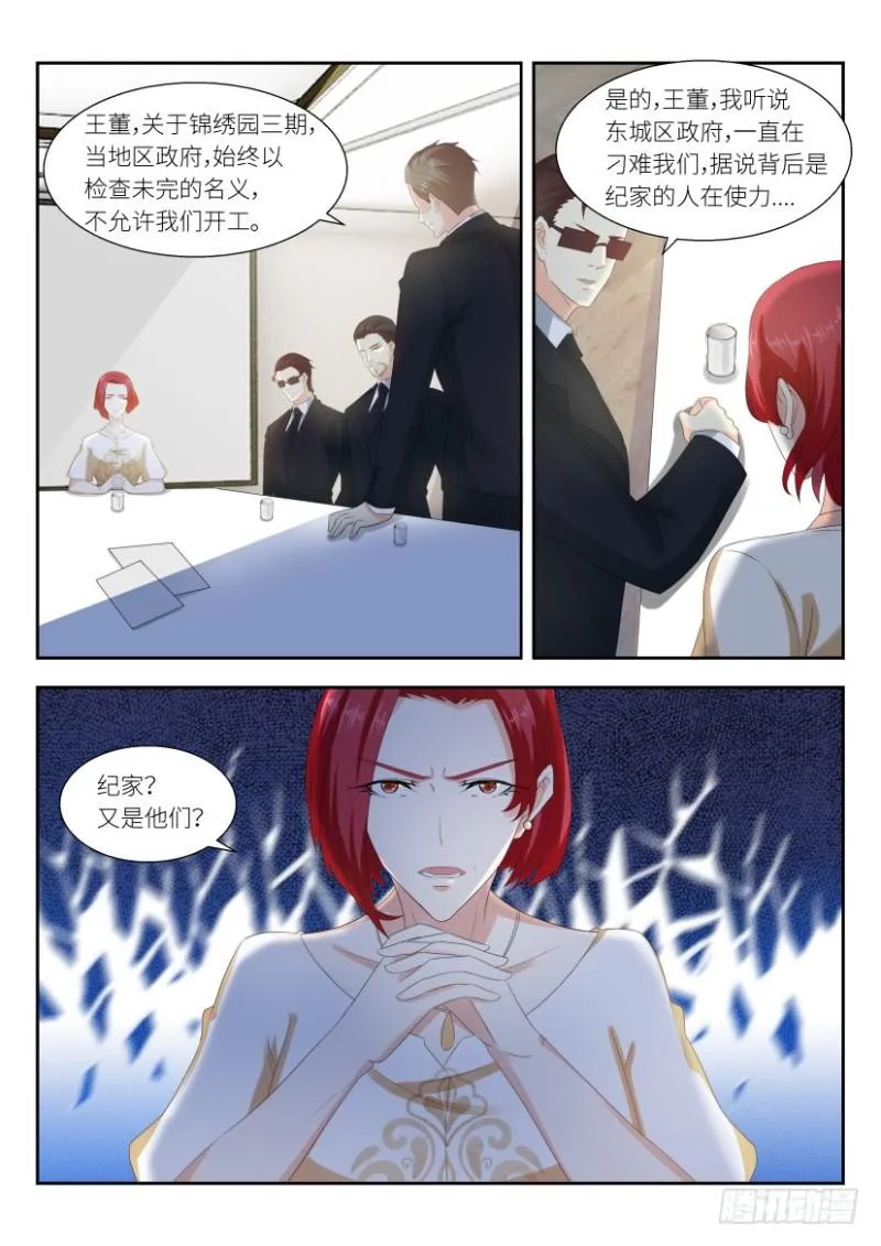 重生之都市修仙2漫画,第257回2图