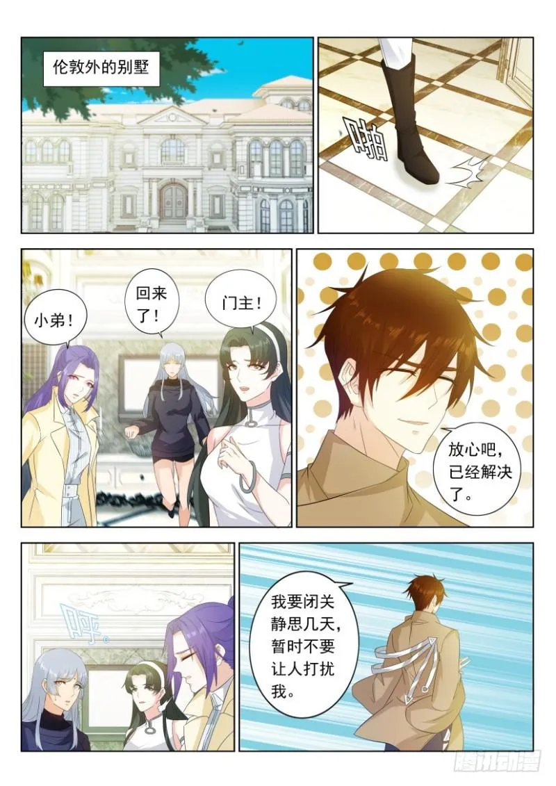 重生之都市修仙免费漫画,第318回5图