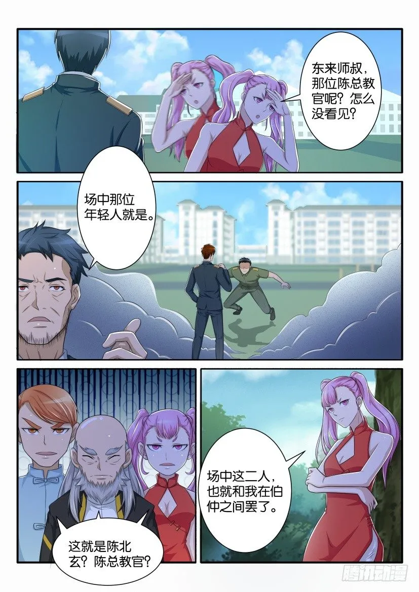 重生之都市修仙陈天问免费全集漫画,第六十三回5图
