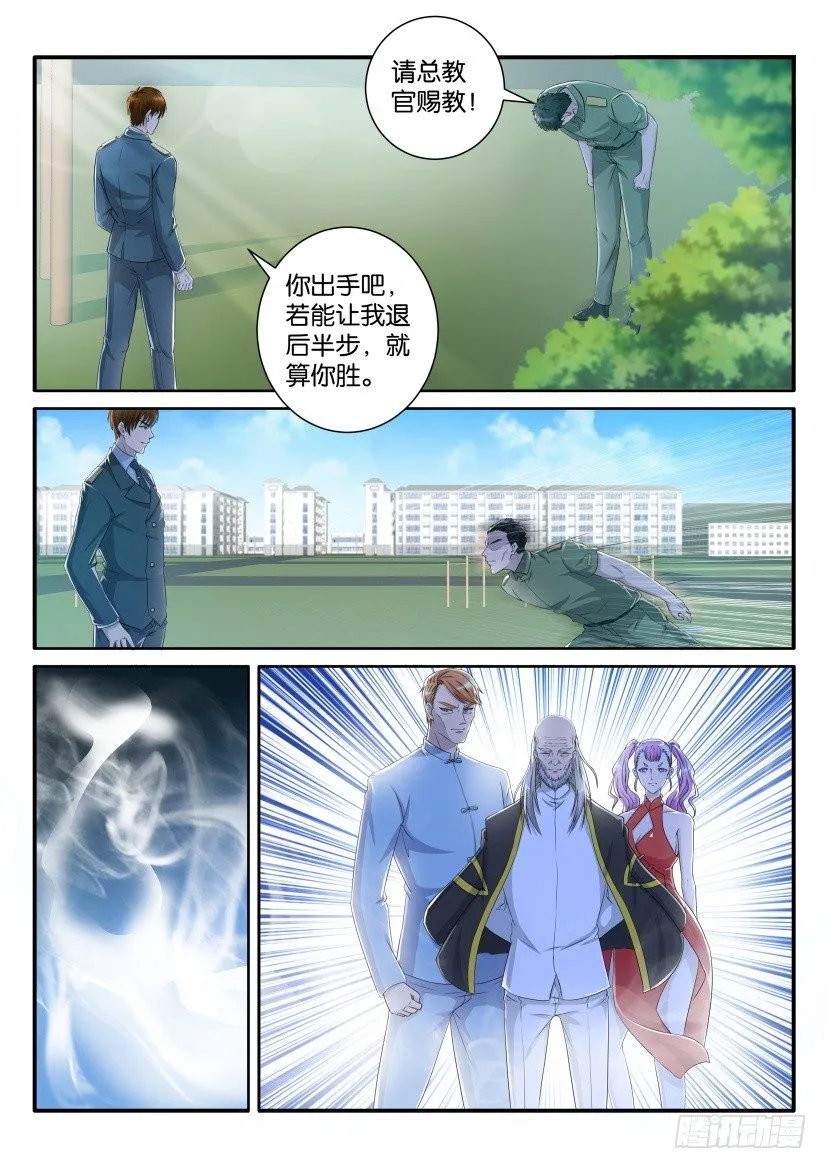 重生之都市修仙陈天问免费全集漫画,第六十三回3图