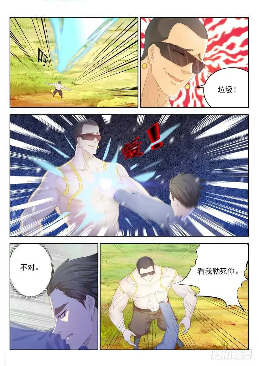 重生之都市修仙第一季免费观看漫画,第227回2图