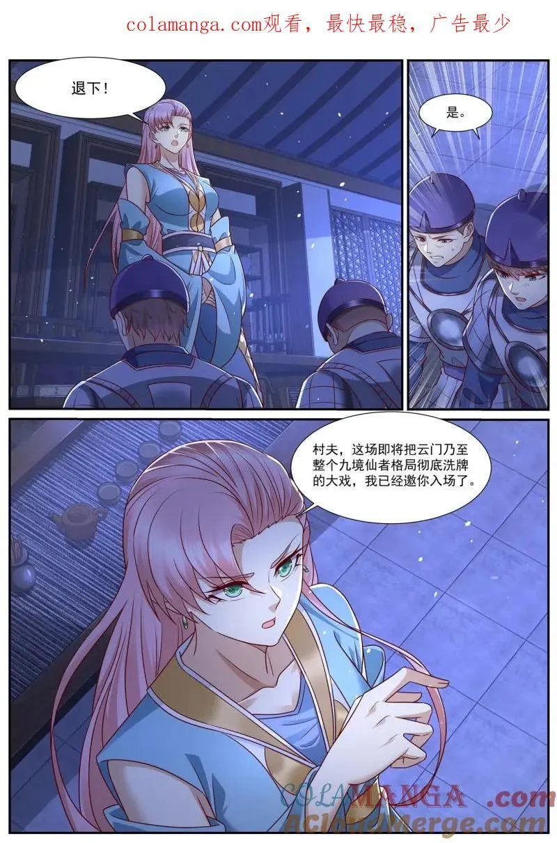 重生之都市修仙韩晨小说免费漫画,第993话 第978回1图