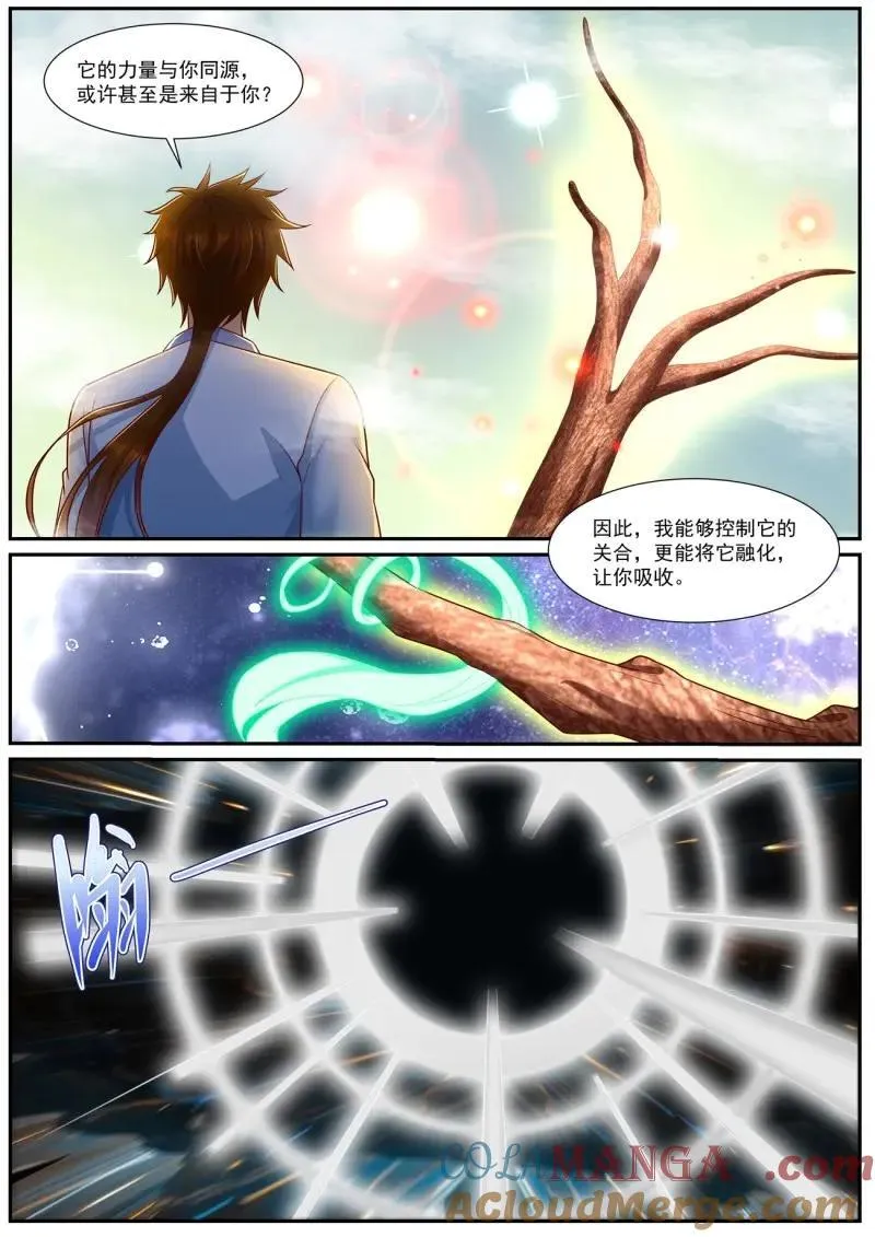 重生之都市修仙韩晨小说免费漫画,第993话 第978回5图