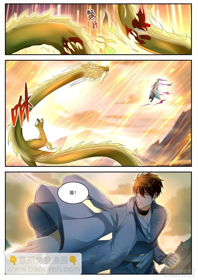 重生之都市修仙踏天神君漫画,第524回3图