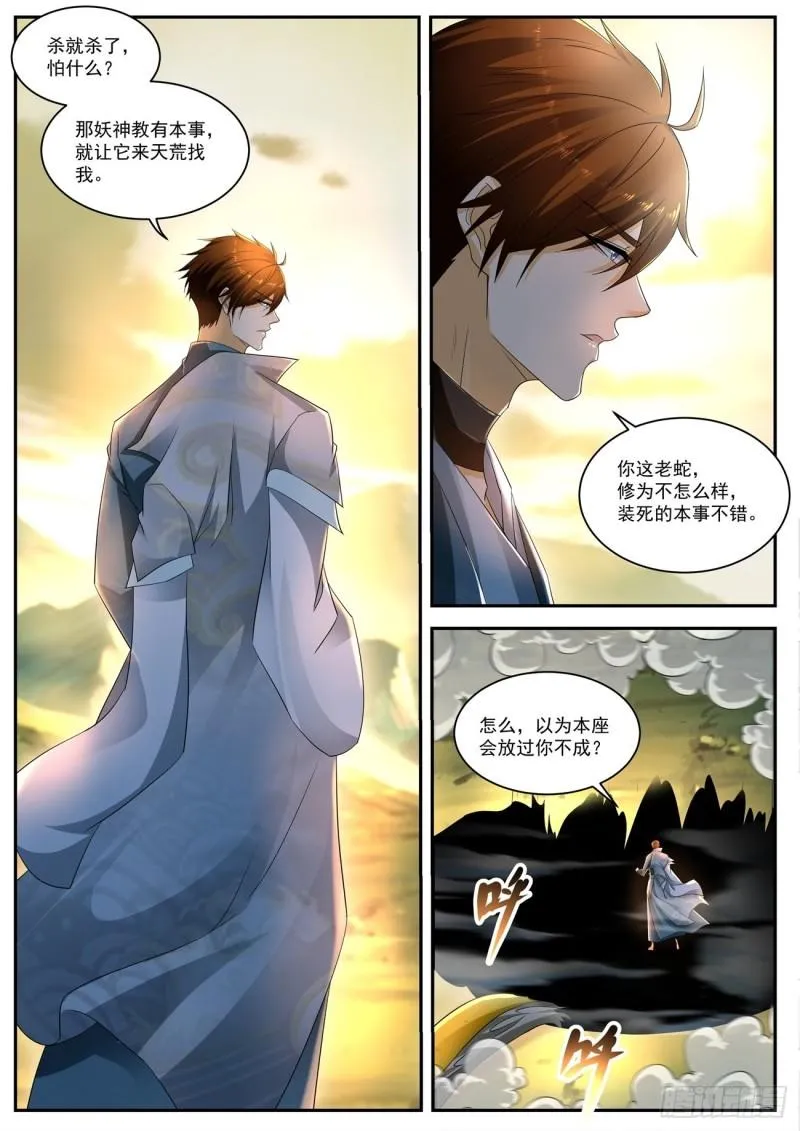 重生之都市修仙踏天神君漫画,第524回2图