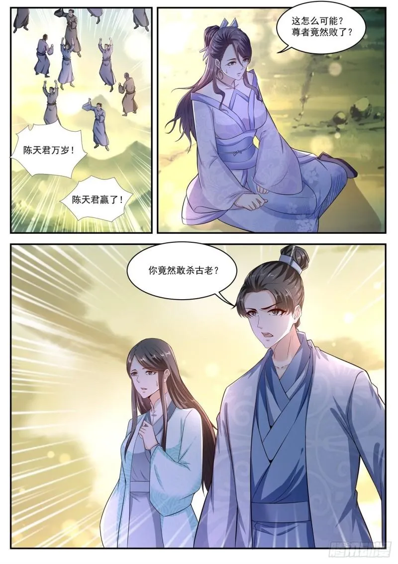 重生之都市修仙踏天神君漫画,第524回1图