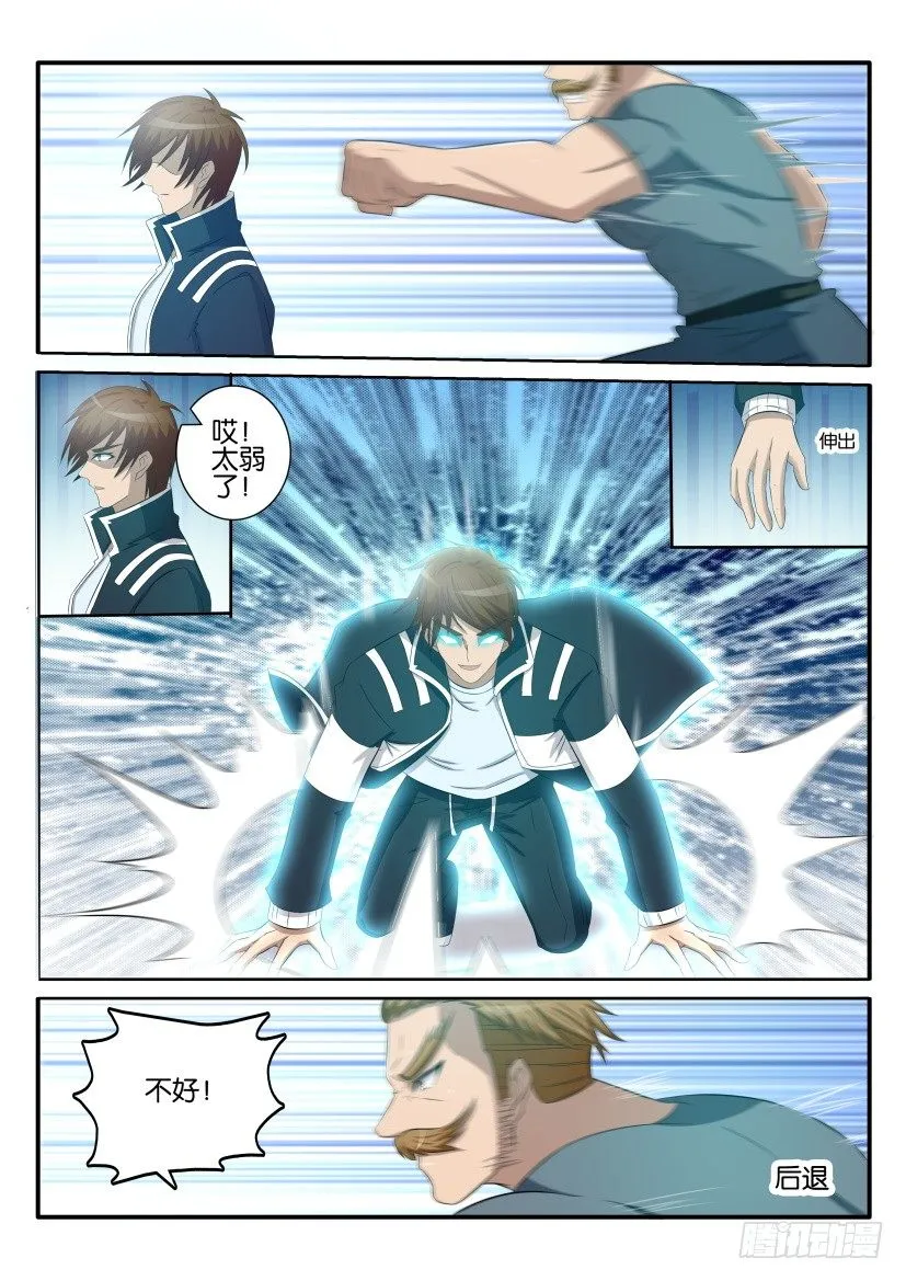重生之都市修仙韩晨小说免费漫画,第三十九回3图